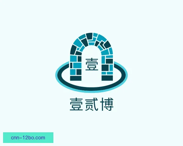 关于壹贰博